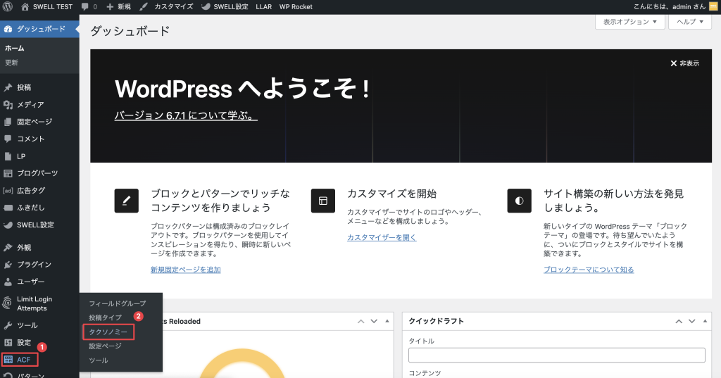 ACF > タクソノミー