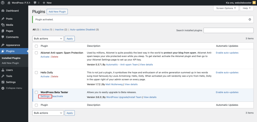 WordPress 6.8 RC1がリリース - 注目ポイントとテスト方法を解説 3