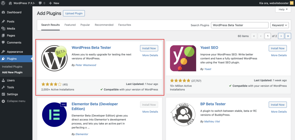 WordPress 6.8 RC1がリリース - 注目ポイントとテスト方法を解説 1